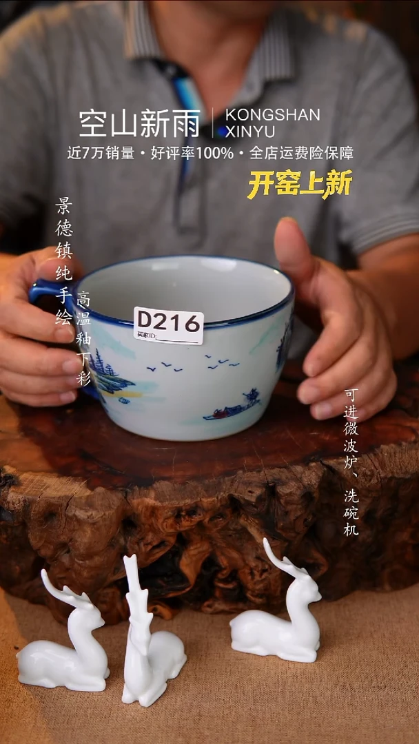 瓷片空山新雨高温瓷器216
