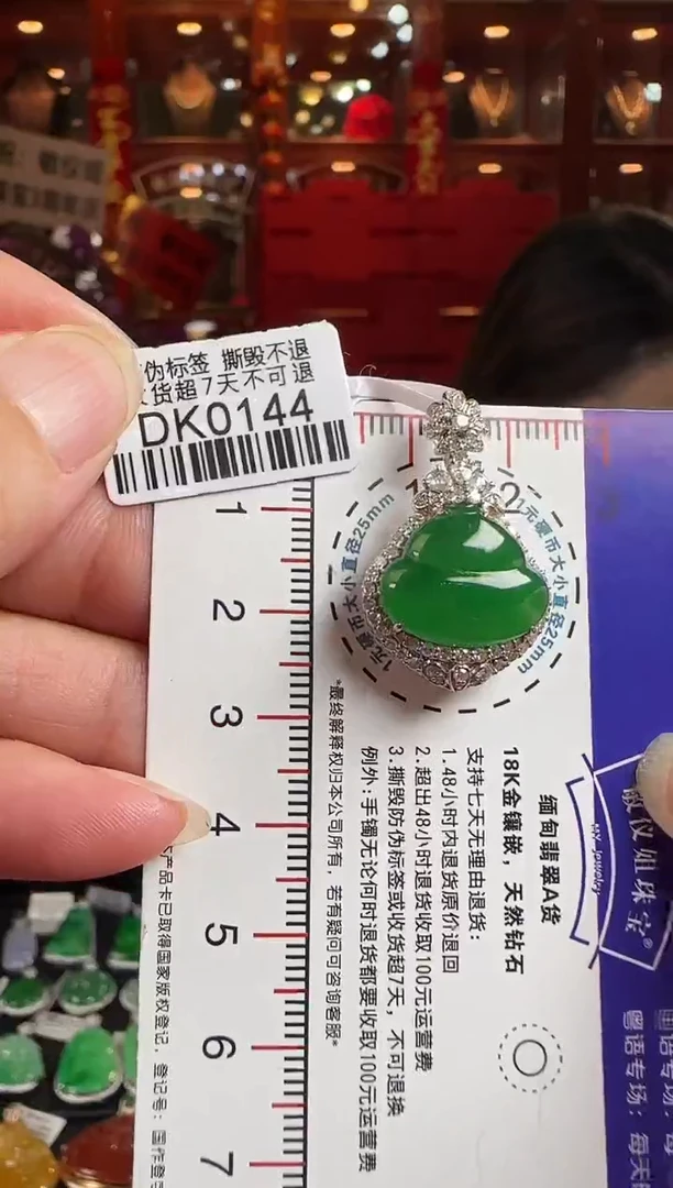 翡翠18K金镶嵌颈饰DK0144冰绿葫芦