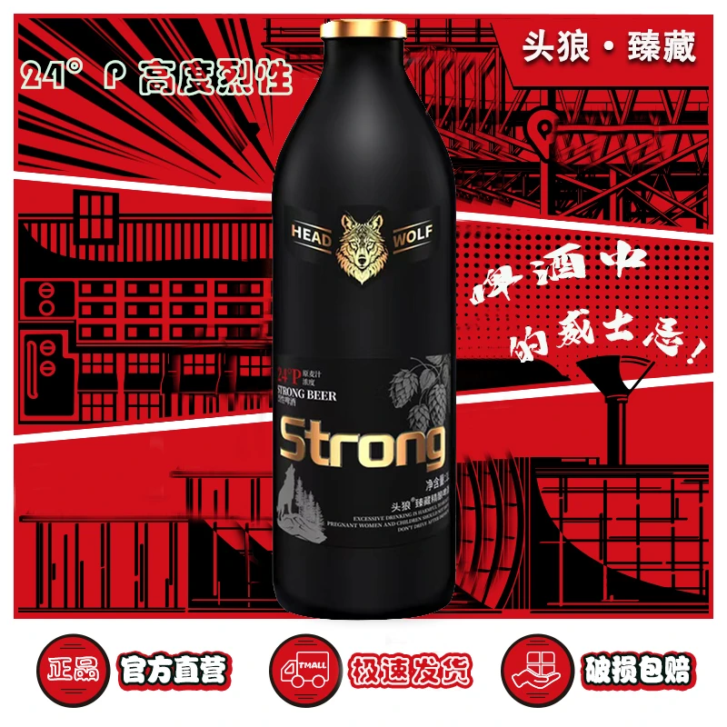 1L*6瓶原麦浓度24高酒精度烈性浑浊IPA啤酒适合聚会小酌