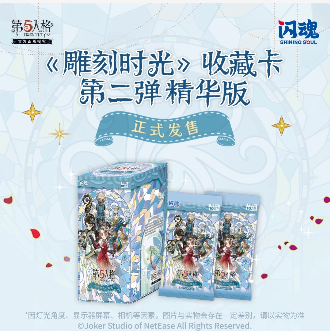 SHININGSOUL/闪魂【家家专属推推】第五人格《雕刻时光》第二弹精华版