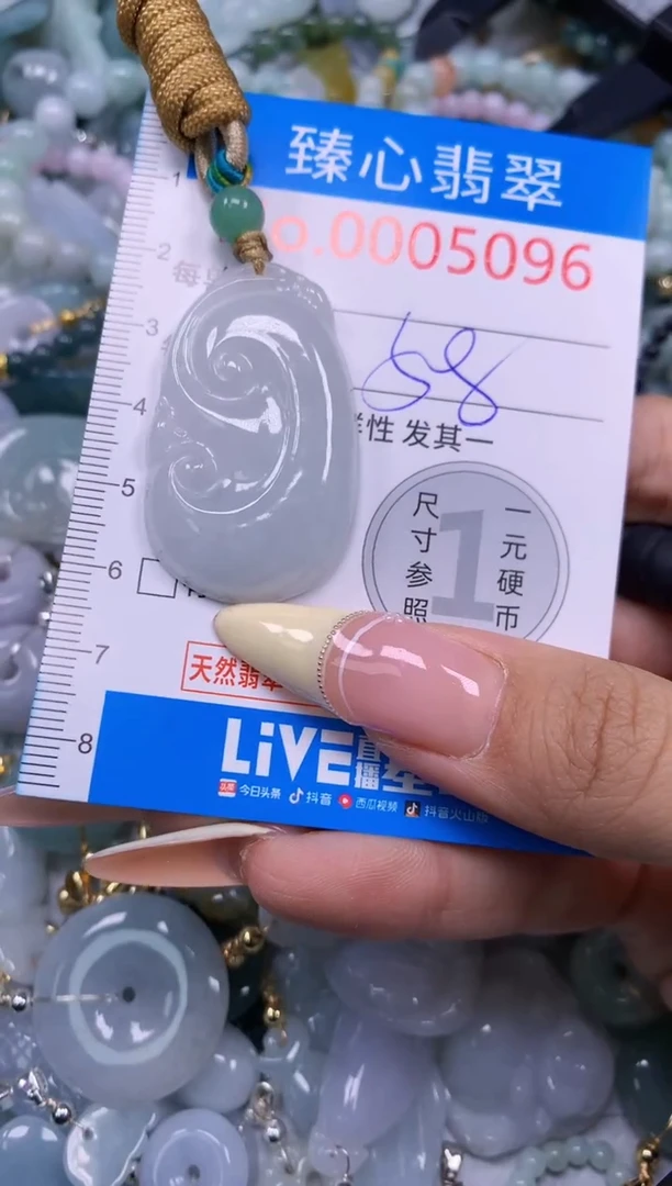 翡翠未镶嵌颈饰含绳0005096