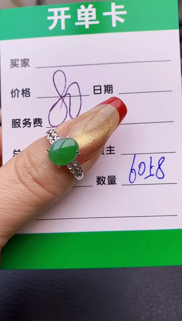 【闪购商品】翡翠戒指银S925镶嵌6058