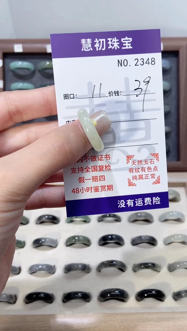 翡翠戒指未镶嵌2348
