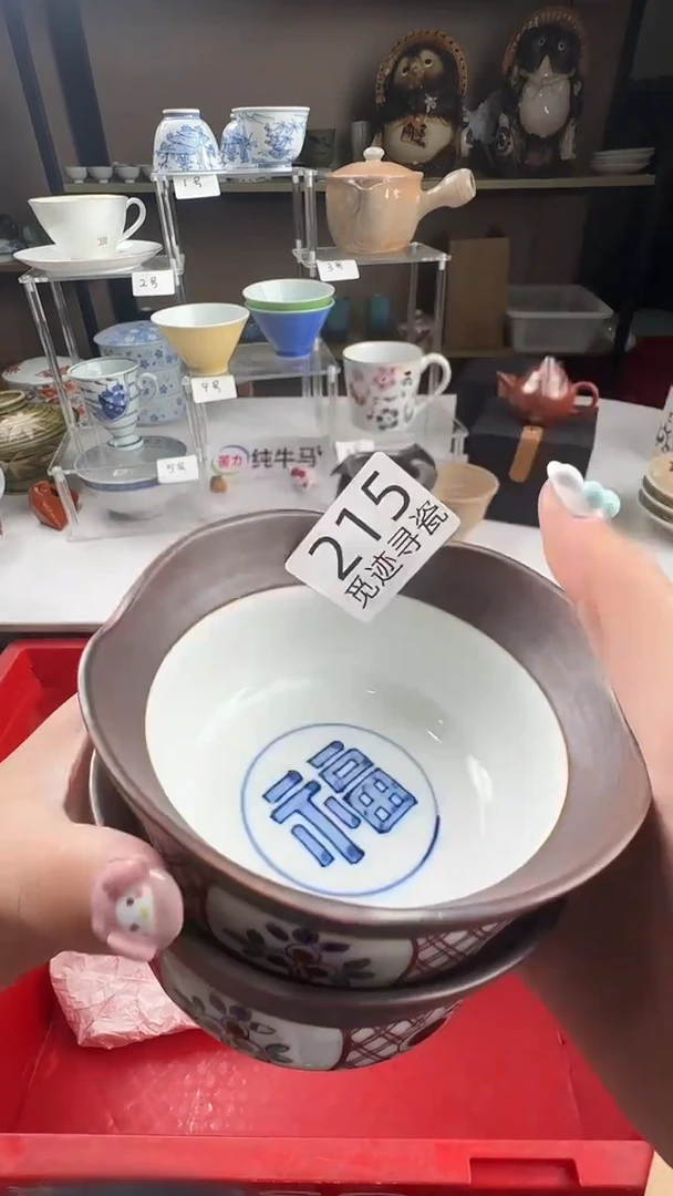 瓷片茗****》感谢您的支持选购哦！！