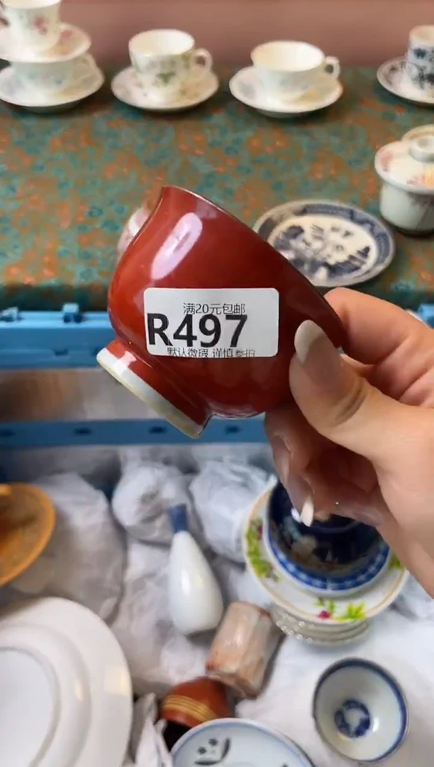 瓷片昌**W瓷器瓷器R497