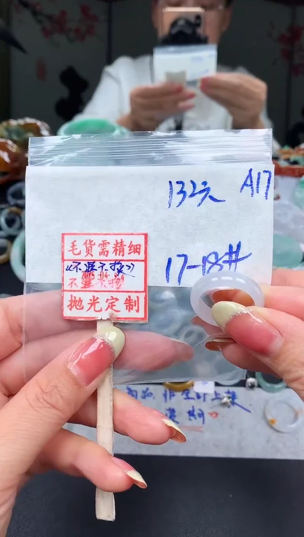 未镶嵌定制翡翠燕17.18# 戒圈132元毛货需精抛光