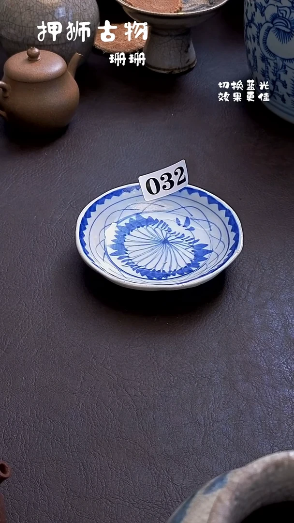 漂漂亮亮的瓷器编号032