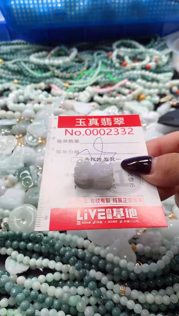 吊坠(不含链)未镶嵌翡翠2332