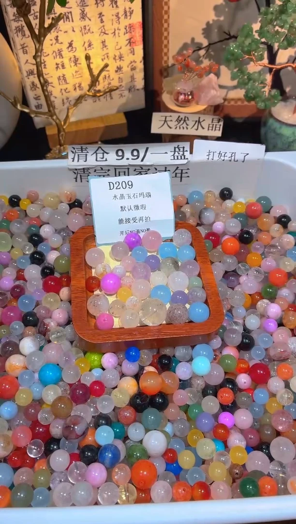 未镶嵌珠宝半成品水晶d209.默认瑕疵，介意勿拍！