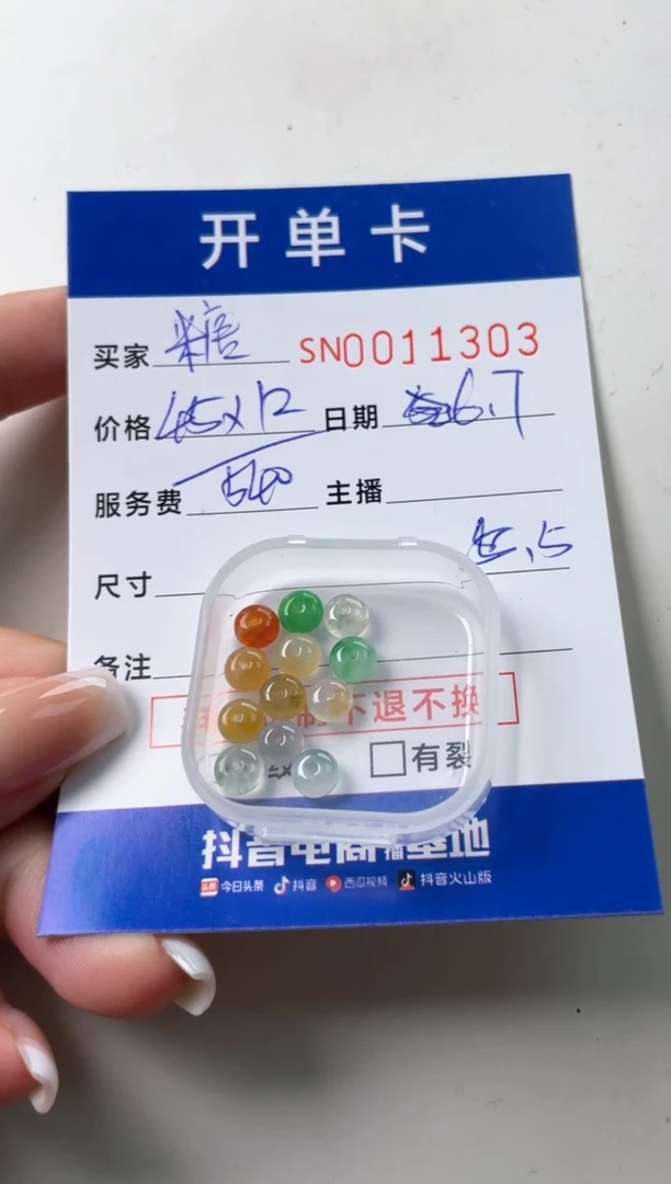 未镶嵌手链翡翠00011303
