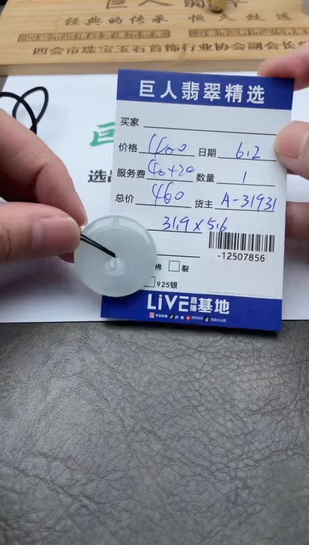 翡翠裸石多人-12507856