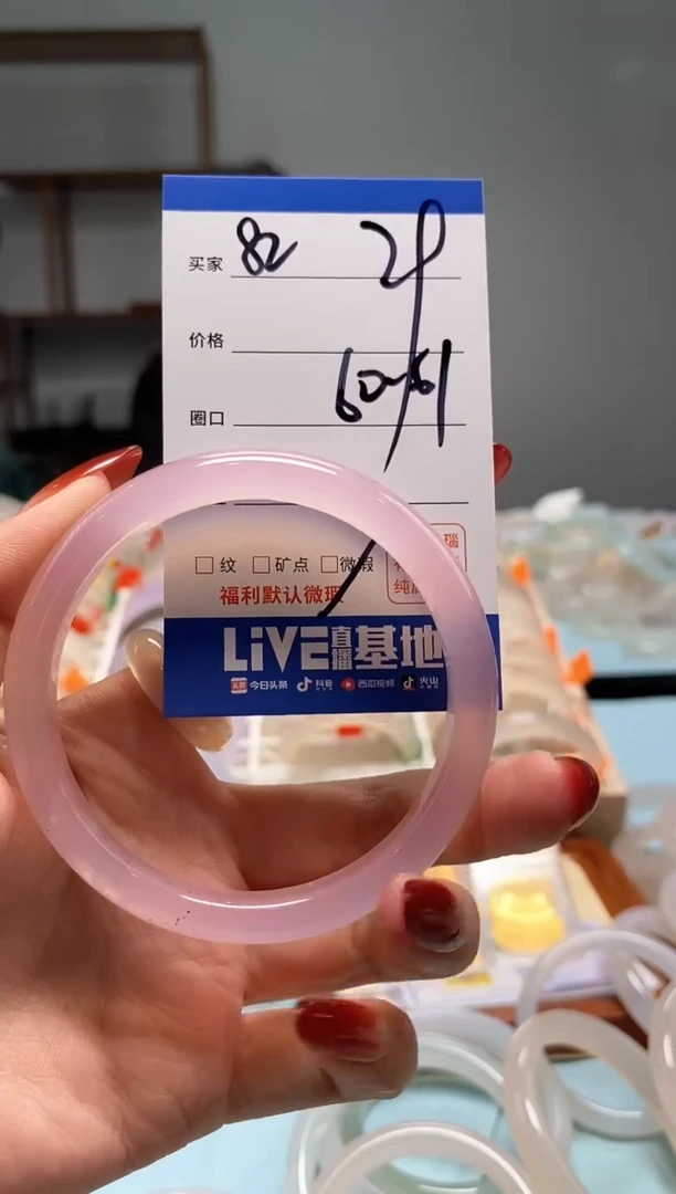 【闪购商品】玛瑙/玉髓手镯未镶嵌82