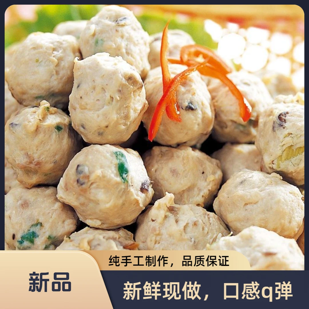 香菇肉丸500克【好吃】