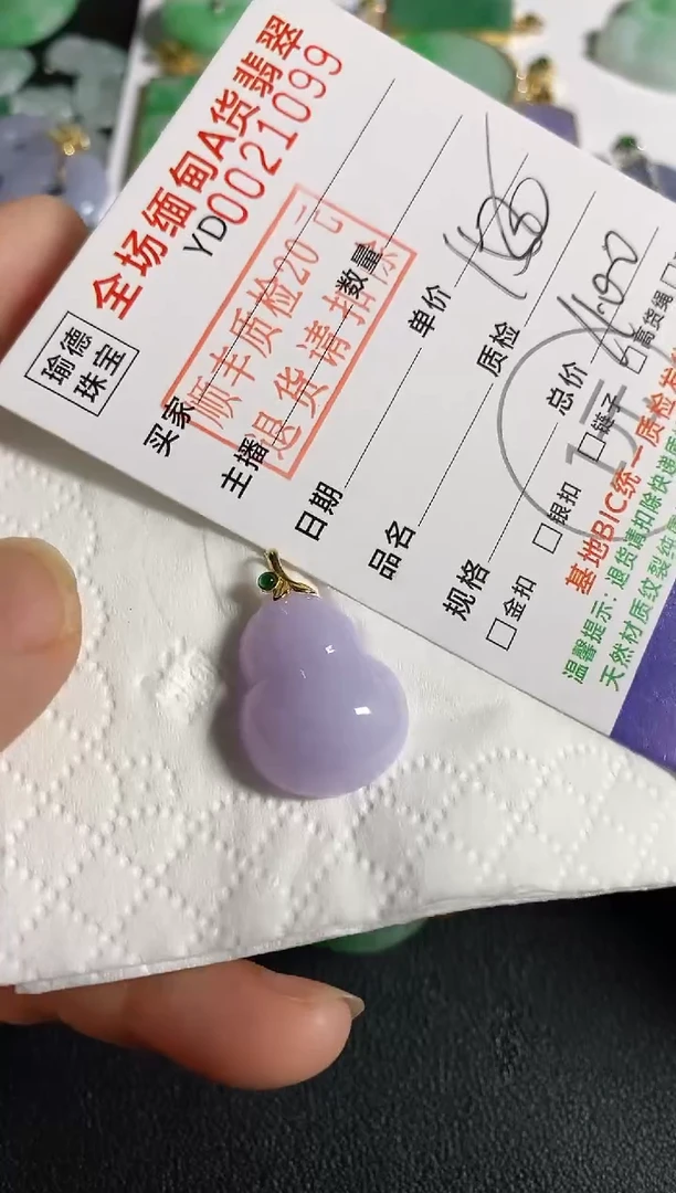 吊坠(不含链)18K金镶嵌翡翠葫芦
