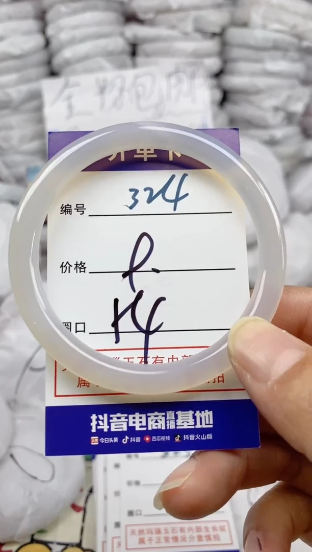 手镯玛瑙/玉髓未镶嵌324