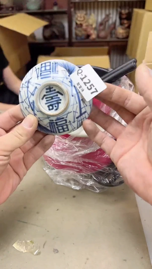 瓷片1257聚宝缘海陶精选