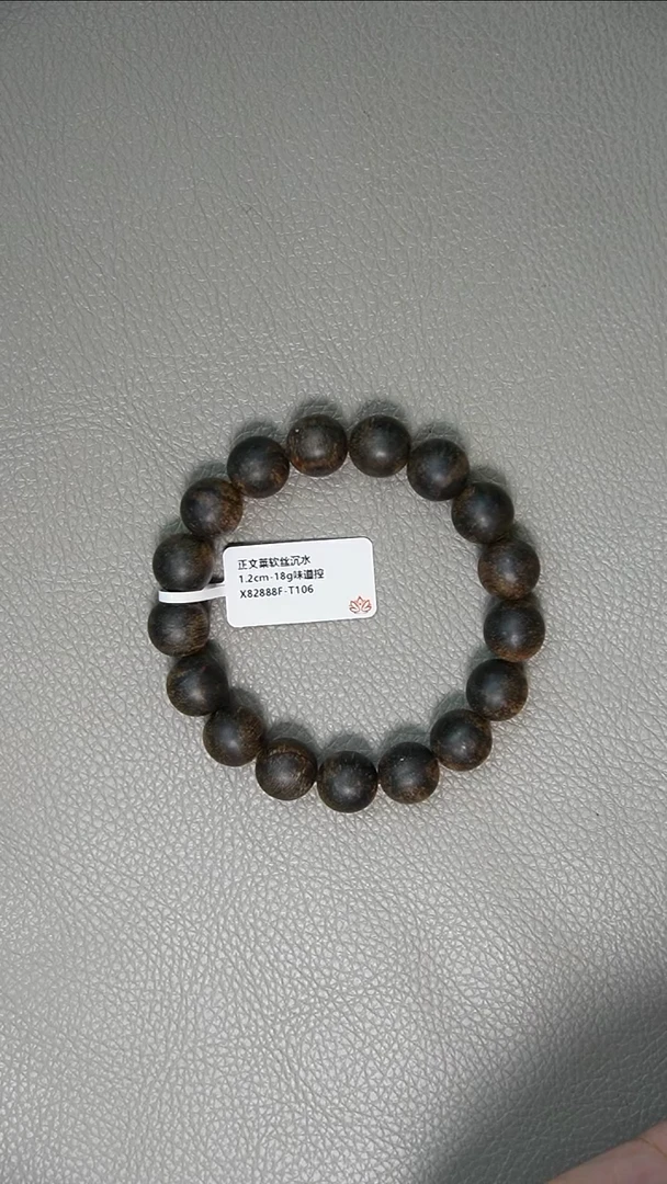 沉香手串1.2-18g 正区文莱软丝老料沉 味道控