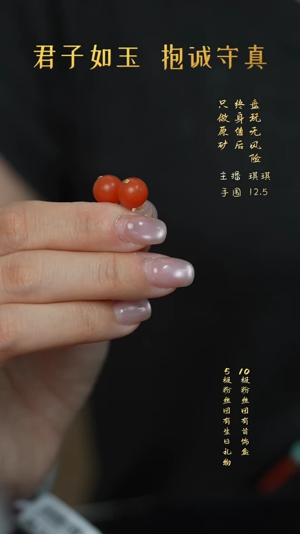 18K金镶嵌V14（多样性发一件）南红玛瑙耳钉