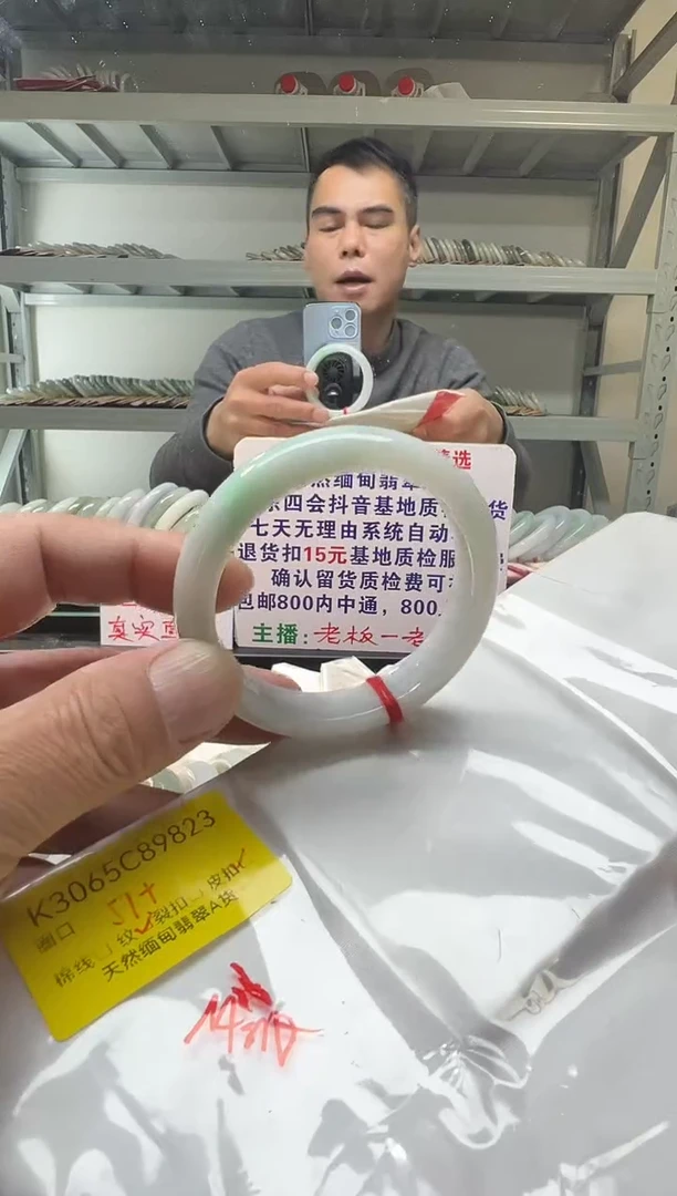 未镶嵌手镯翡翠57+/89823