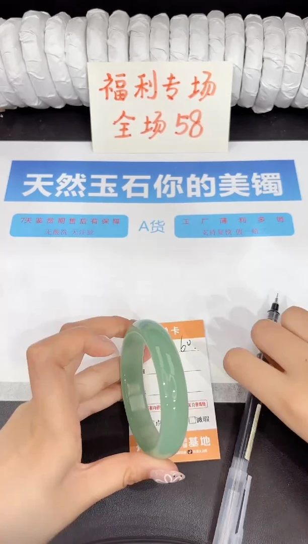 石英质玉手镯未镶嵌60-58.7