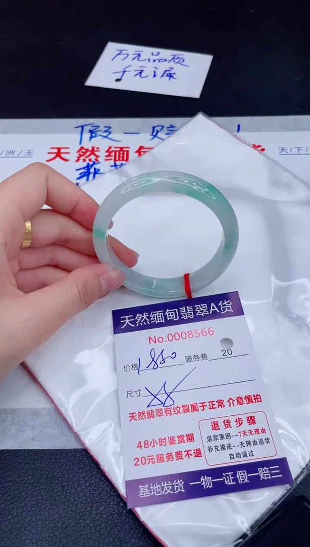未镶嵌手镯翡翠1880.00
