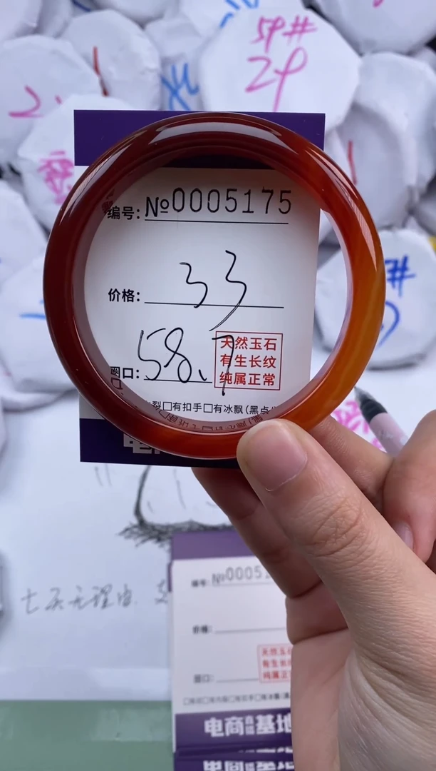【闪购商品】玛瑙/玉髓手镯未镶嵌5175