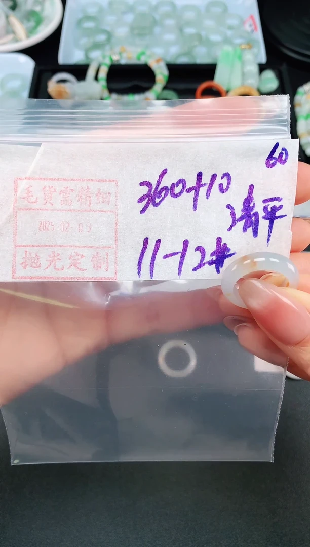 【闪购商品】定制翡翠未镶嵌60戒圈11-12*370元毛货需精抛光