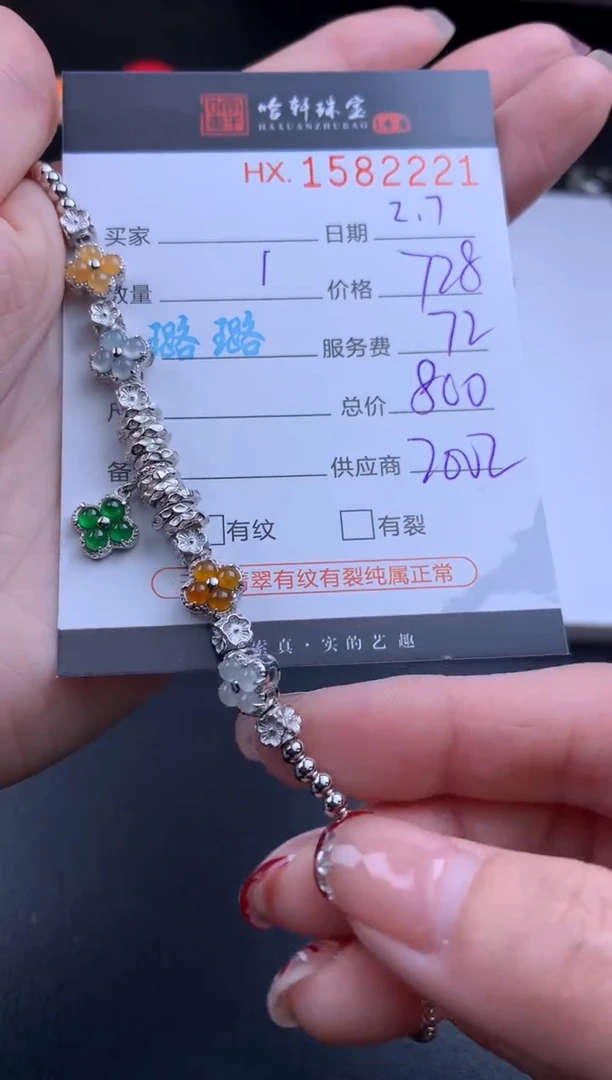 【闪购商品】翡翠挂件未镶嵌哈轩 手链1