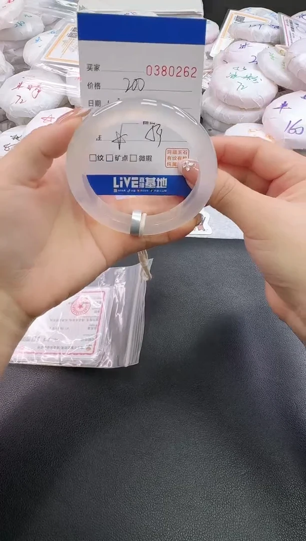 手镯玛瑙/玉髓未镶嵌0262