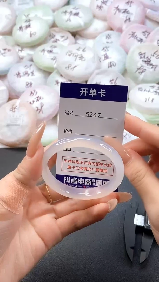 手镯玛瑙/玉髓未镶嵌5247圈口52