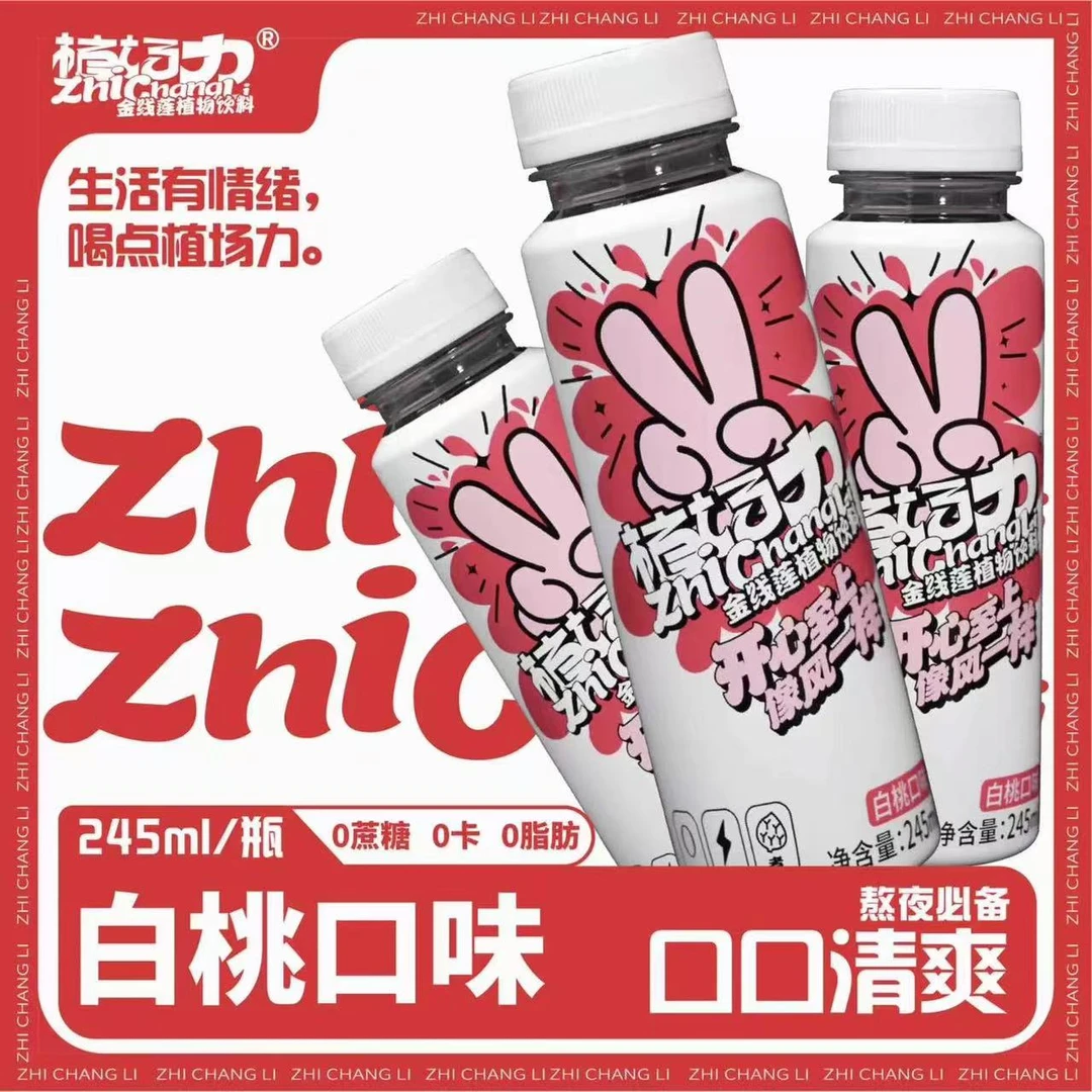 【临期】植场力金线莲植物饮料白桃味