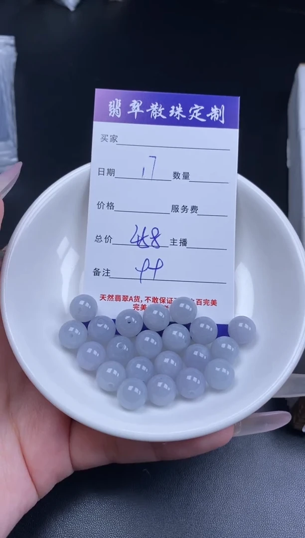 颈饰未镶嵌翡翠贞城散珠批发DIY编制
