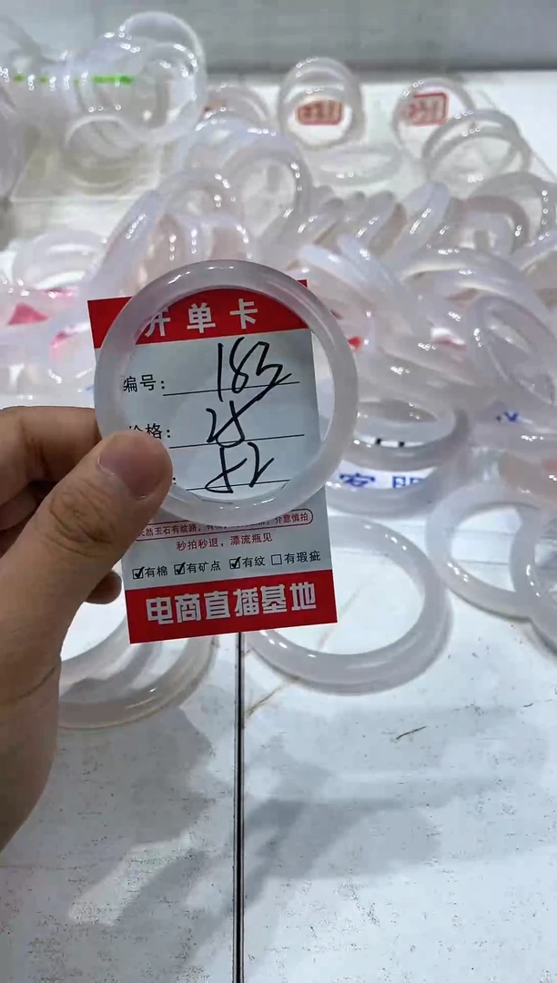 手镯玛瑙/玉髓未镶嵌183