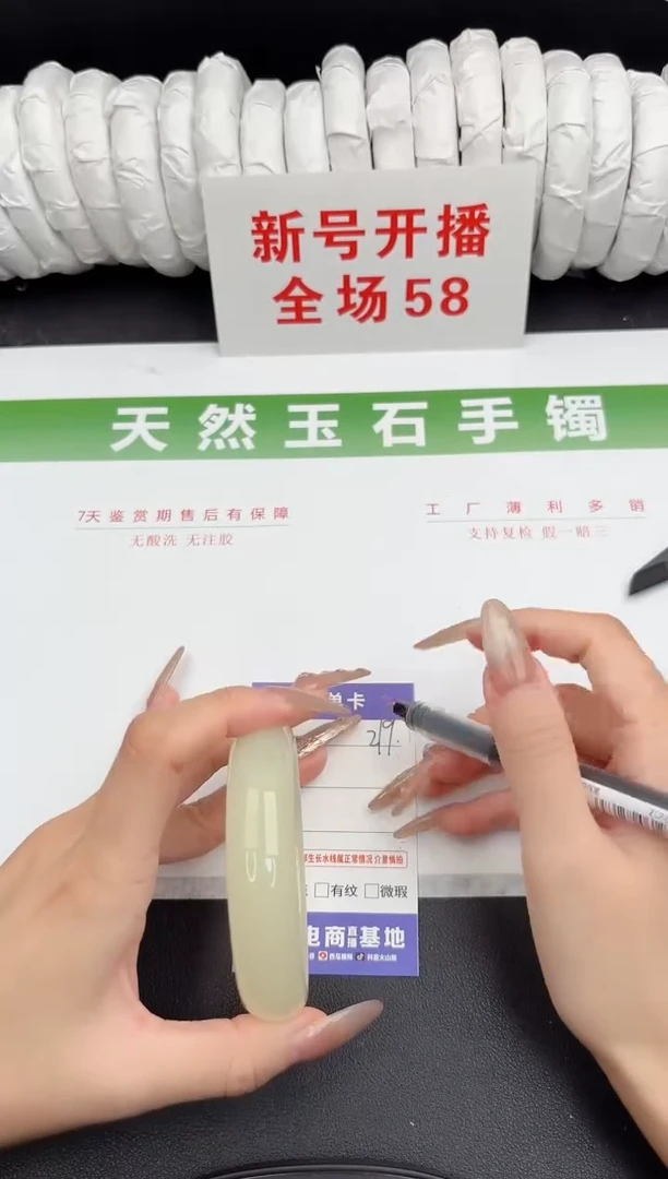 未镶嵌手镯石英质玉219-60.8