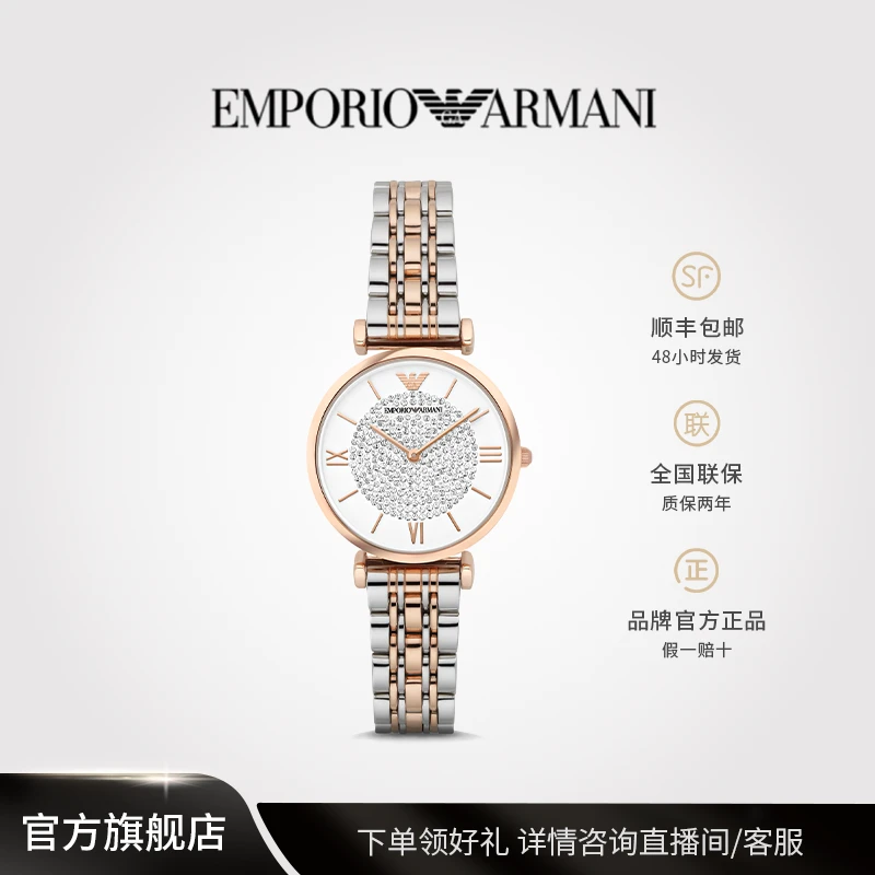 【元旦礼物】EMPORIOARMANI阿玛尼满天星时尚手表女士AR1926