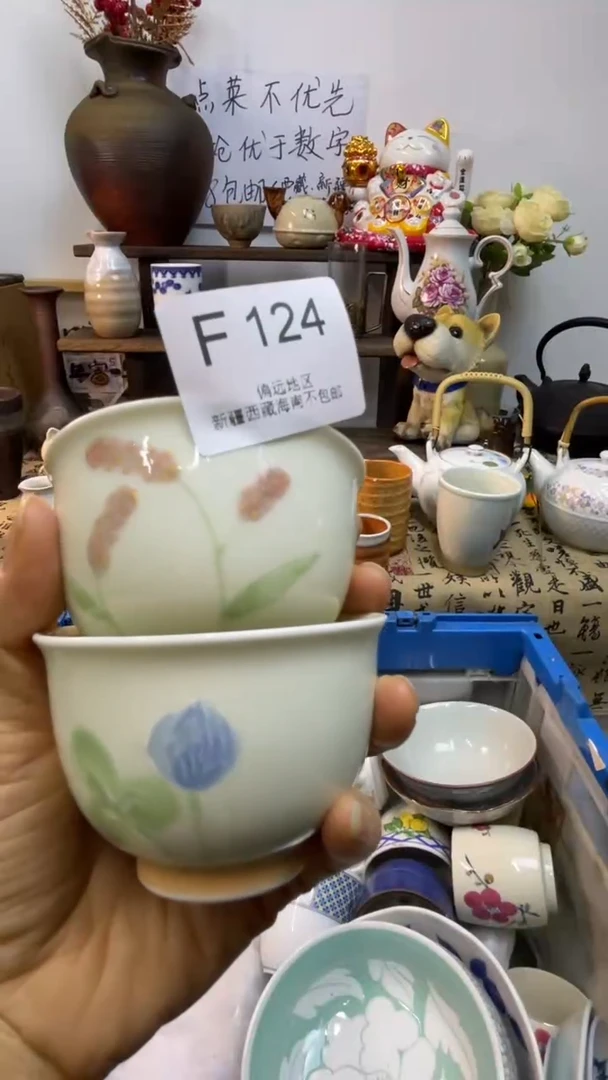 瓷片天**卌-F-          124