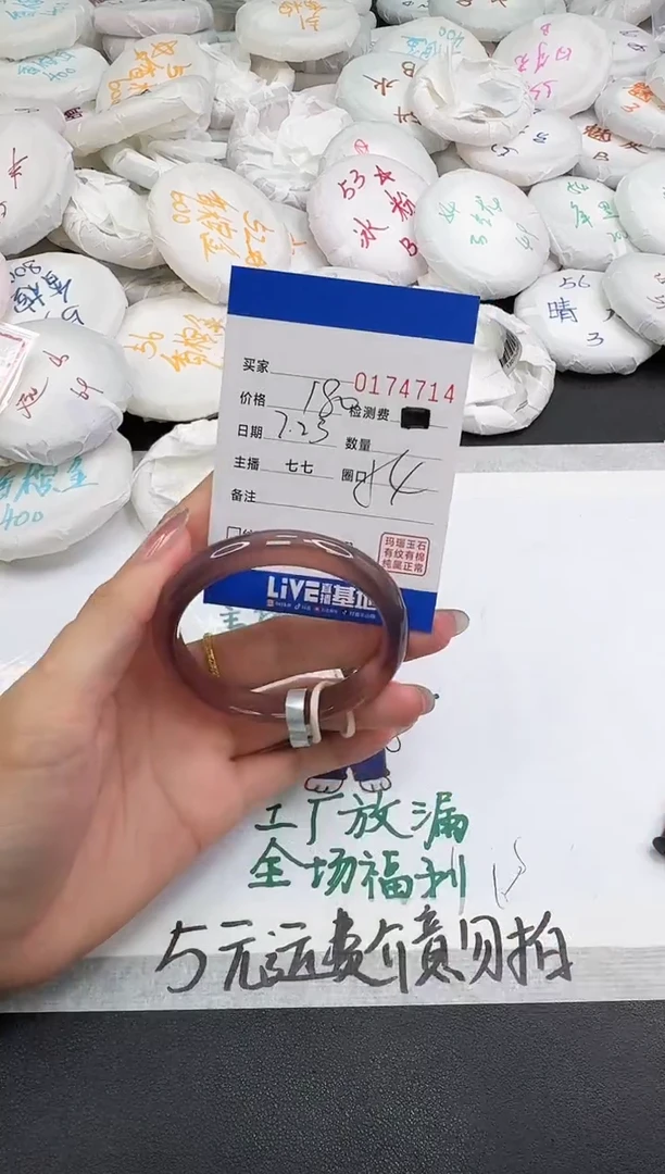 玛瑙/玉髓手镯未镶嵌4714