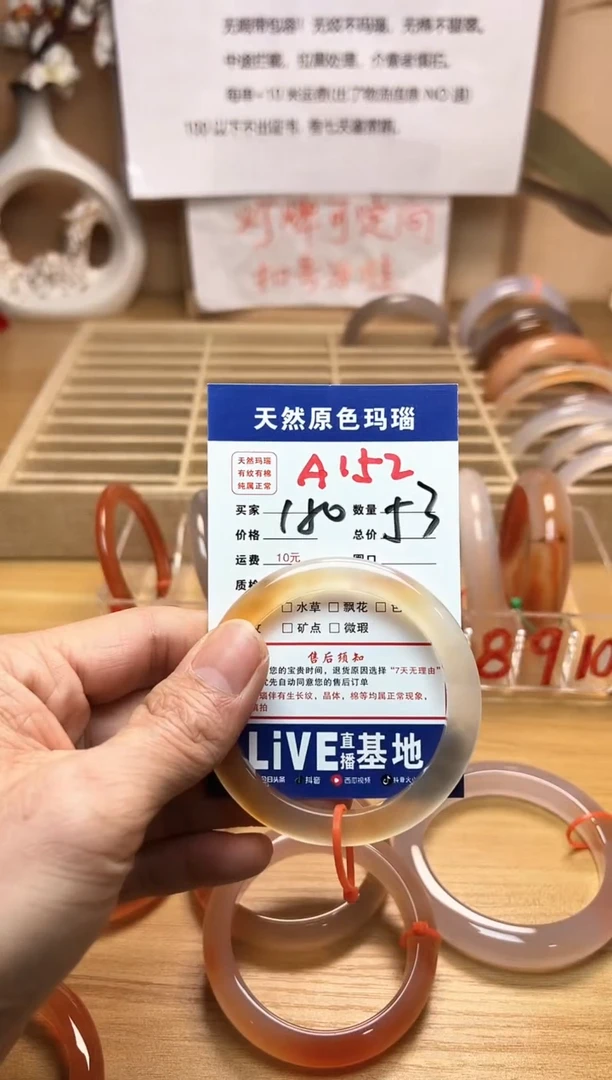 【闪购商品】玛瑙/玉髓珠宝奇石未镶嵌A152