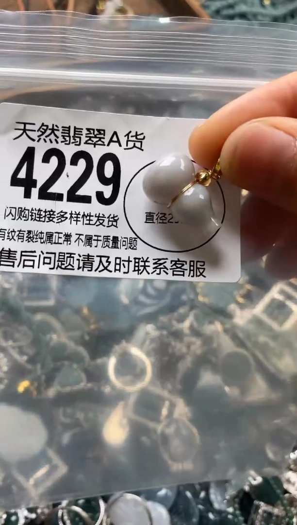 翡翠未镶嵌颈饰翡翠4229