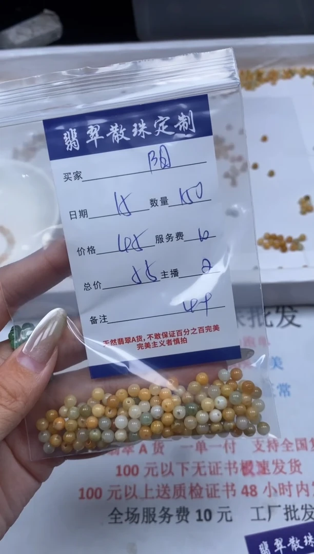 【闪购商品】翡翠颈饰未镶嵌贞城散珠批发DIY