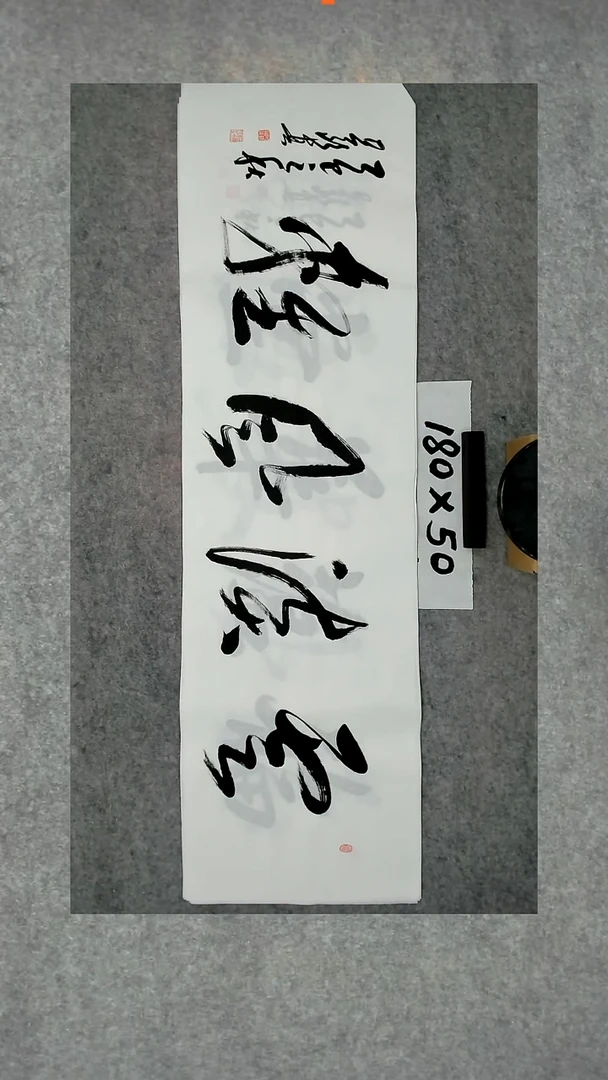 书法吕老师书法作品