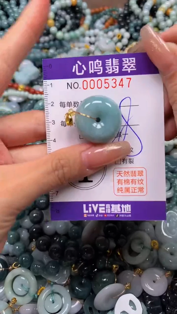 颈饰未镶嵌翡翠闪购005347