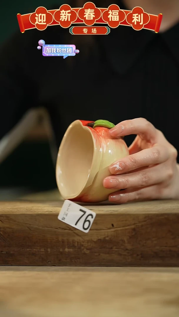 【闪购商品】瓷片新品！设计师手捏桃子/陶瓷主人杯