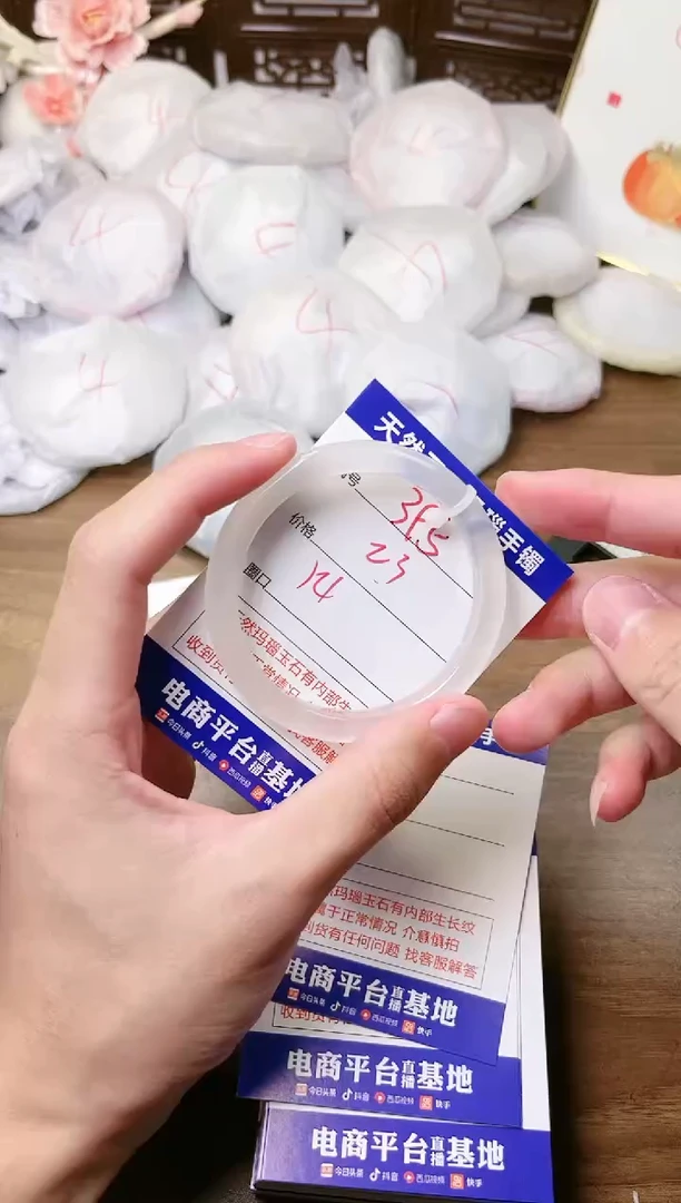 手镯玛瑙/玉髓未镶嵌395