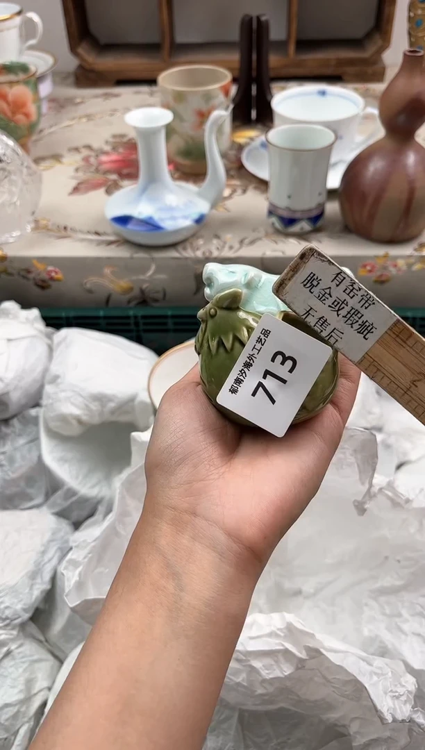瓷片耀****药H         713