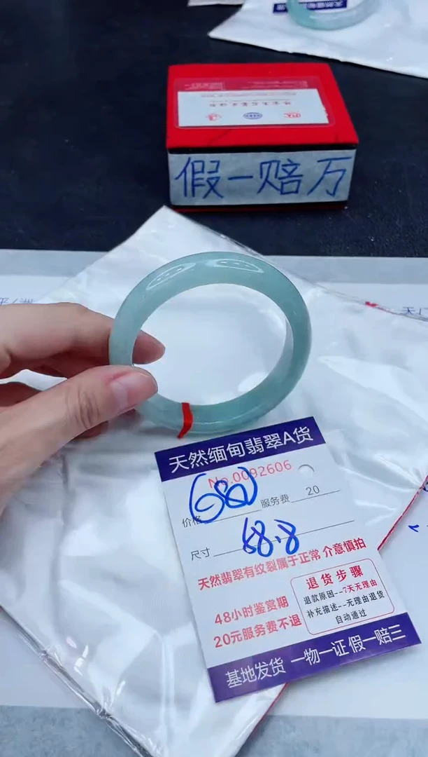 未镶嵌手镯翡翠680.00