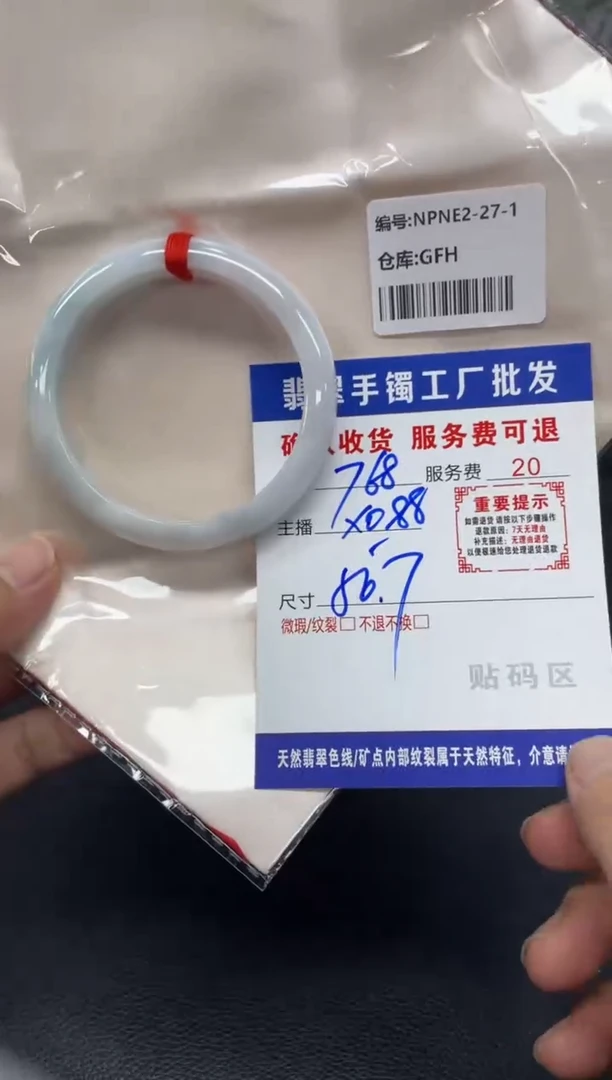 未镶嵌手镯翡翠猫*翡翠手镯