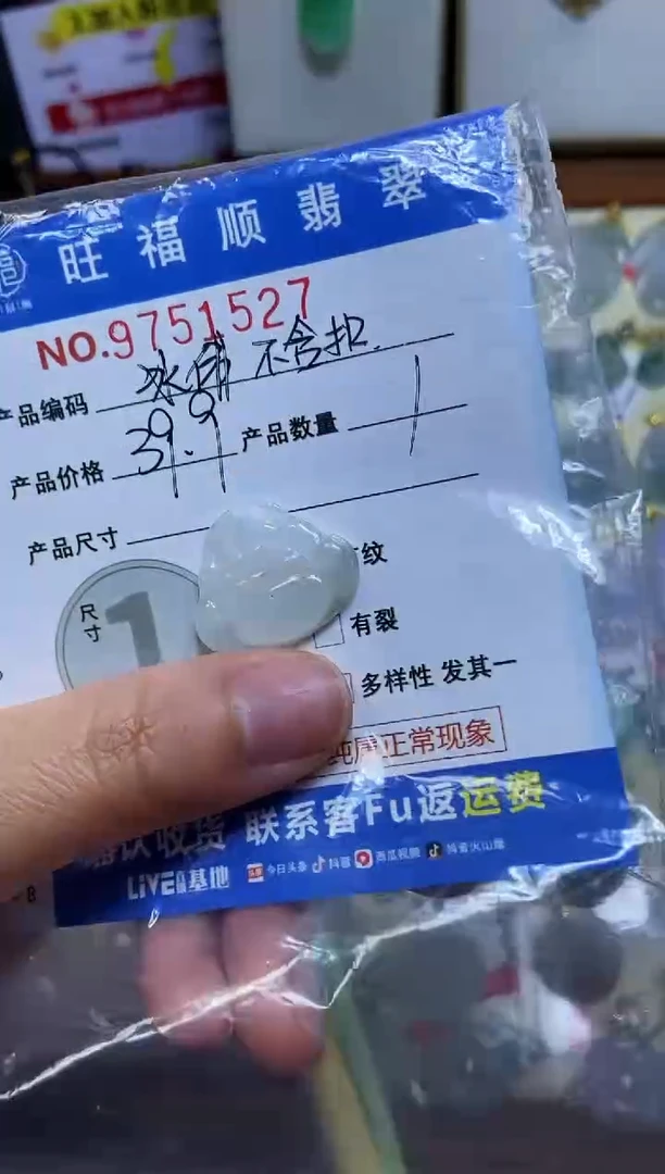 【闪购商品】翡翠颈饰未镶嵌天然缅甸A货翡翠颈饰配绳带礼盒