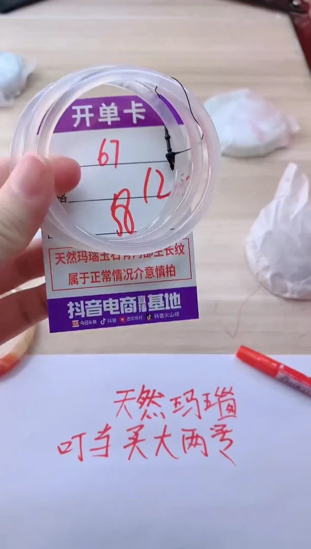 玛瑙/玉髓手镯未镶嵌67