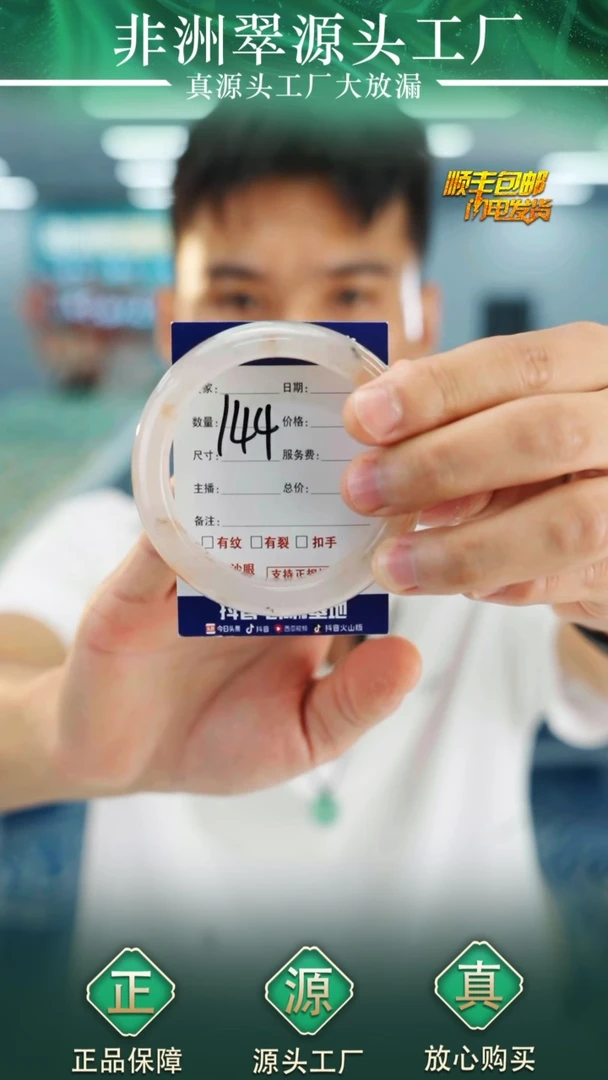 石英质玉手镯未镶嵌54+144